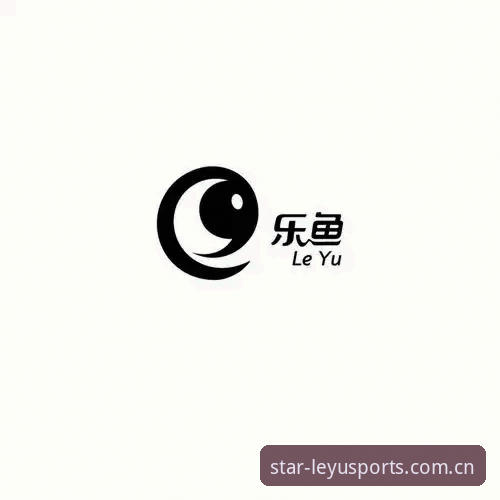 乐鱼平台官网2026最新版本 掌握乐鱼平台官网2026最新版本的实用技巧,解锁体育投注新体验